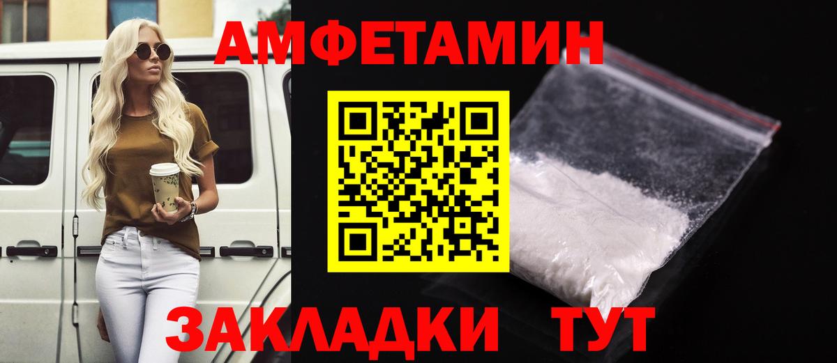 АМФЕТАМИН Розовый  АМФЕТАМИН  Хасавюрт  Amphetamine  Вход с VPN 