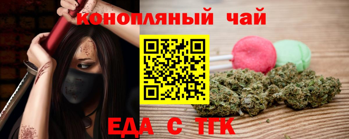Хасавюрт  Cannafood конопля  Вход с VPN 