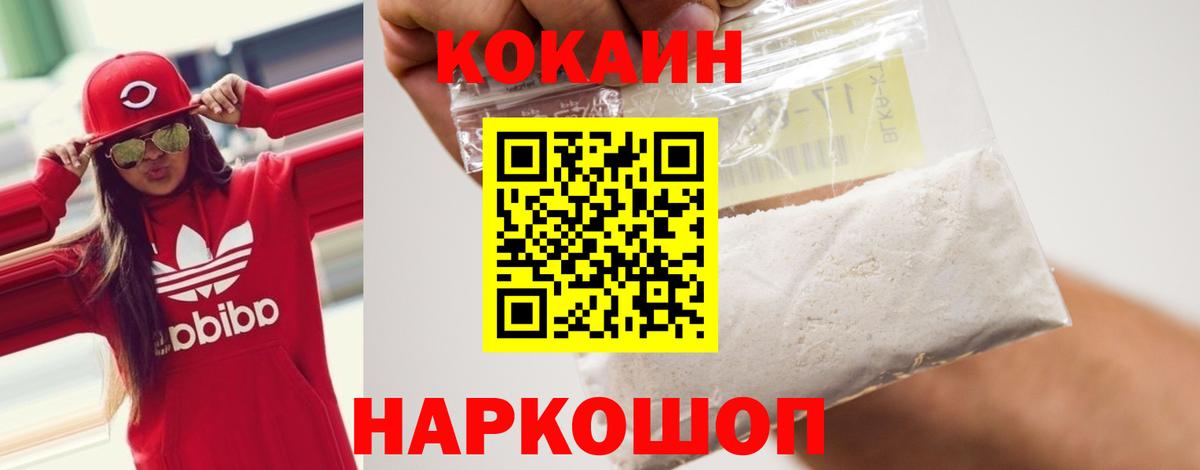 КОКАИН VHQ  купить закладку  COCAIN Колумбийский  Хасавюрт  Вход с VPN 