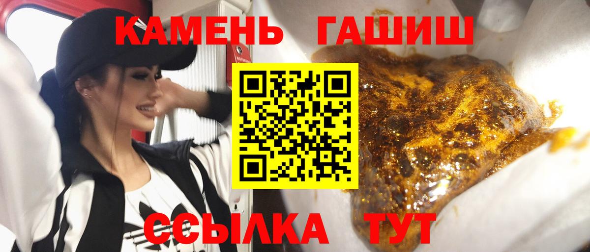 ГАШИШ Cannabis  Вход с VPN  ГАШ  ГАШИШ гарик  Хасавюрт 