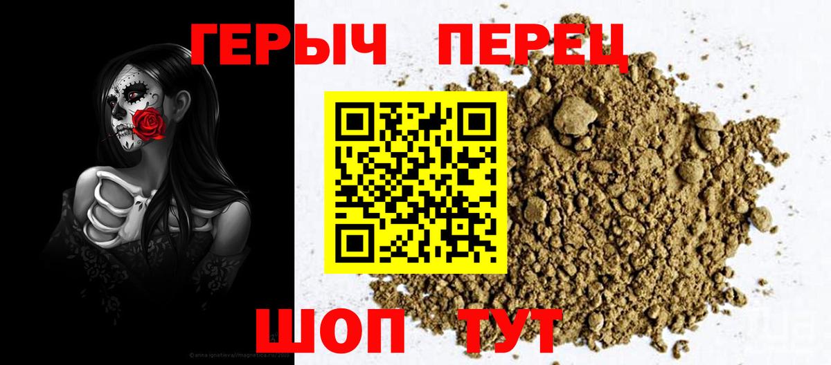 ГЕРОИН хмурый  Вход с VPN  Хасавюрт 