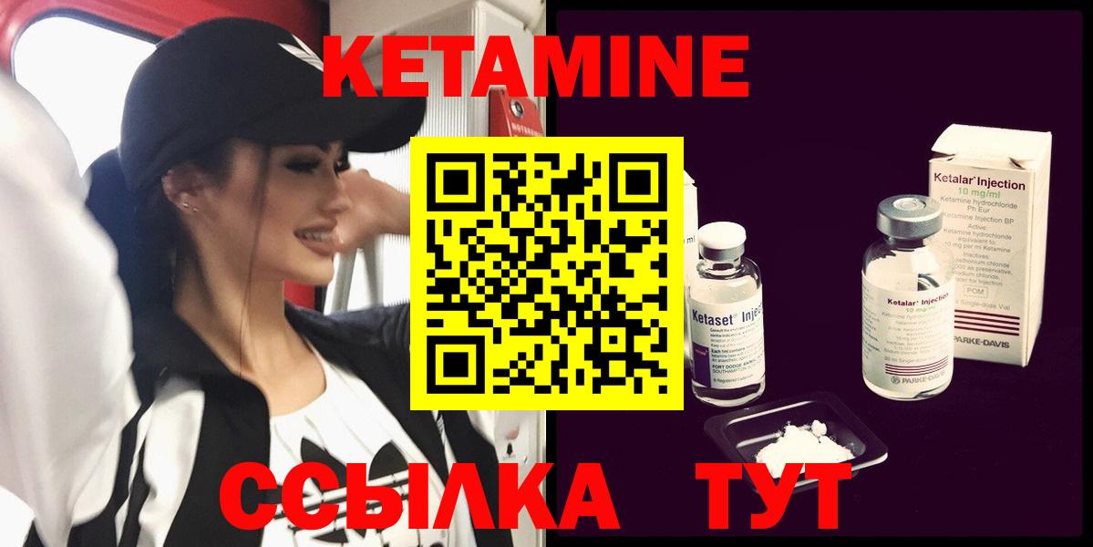 Хасавюрт  КЕТАМИН ketamine  КЕТАМИН ketamine  Вход с VPN 