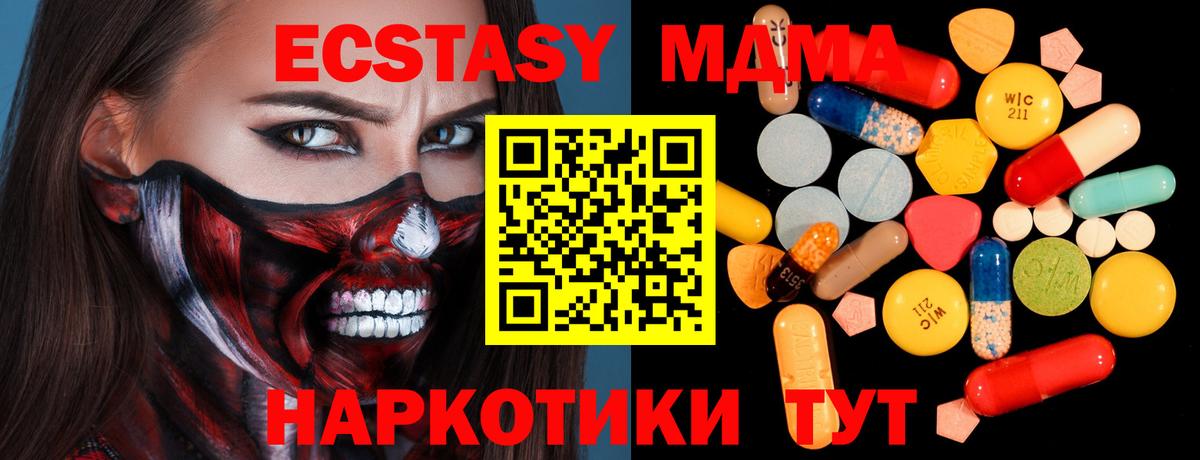 МДМА VHQ  Вход с VPN  МДМА  Хасавюрт 
