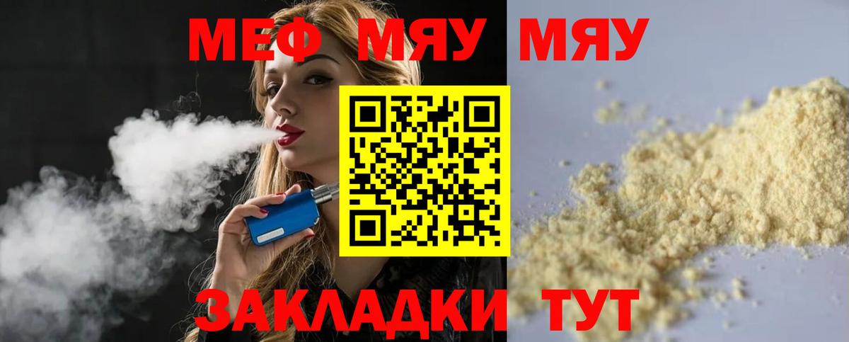 Мефедрон кристаллы Хасавюрт