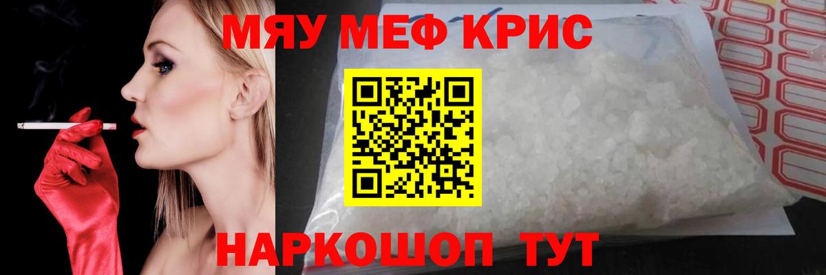 МЕФ 4 MMC  Вход с VPN  Мефедрон  Мефедрон  Хасавюрт 
