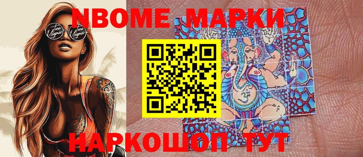 Хасавюрт  Марки 25I-NBOMe  Вход с VPN  Марки N-bome 1500мкг 