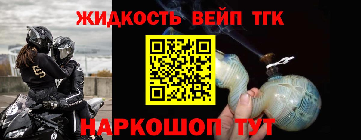 Дистиллят ТГК вейп  Дистиллят ТГК гашишное масло  Вход с VPN  Хасавюрт 
